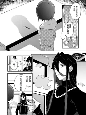 [imotare (moyori)] 悪い触手とかわいいあのコ｜坏坏触手和可爱的小孩 [白杨汉化组] [DL版]_58