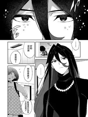 [imotare (moyori)] 悪い触手とかわいいあのコ｜坏坏触手和可爱的小孩 [白杨汉化组] [DL版]_04