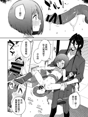 [imotare (moyori)] 悪い触手とかわいいあのコ｜坏坏触手和可爱的小孩 [白杨汉化组] [DL版]_38