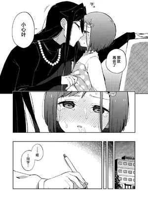 [imotare (moyori)] 悪い触手とかわいいあのコ｜坏坏触手和可爱的小孩 [白杨汉化组] [DL版]_31