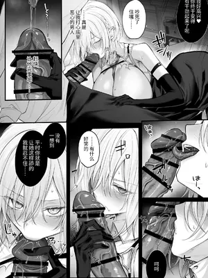 [にーきゅー (る～く)] 呪血の魔女アレクシアはもう男に戻れない [中国翻訳]_21