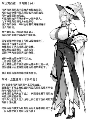 [にーきゅー (る～く)] 呪血の魔女アレクシアはもう男に戻れない [中国翻訳]_53