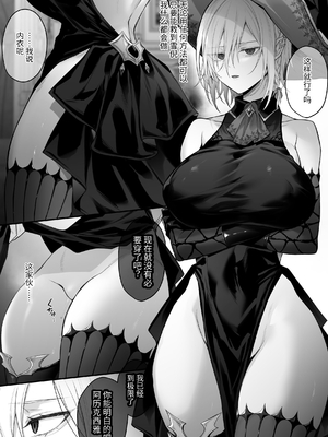 [にーきゅー (る～く)] 呪血の魔女アレクシアはもう男に戻れない [中国翻訳]_39