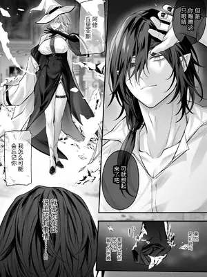 [にーきゅー (る～く)] 呪血の魔女アレクシアはもう男に戻れない [中国翻訳]_07