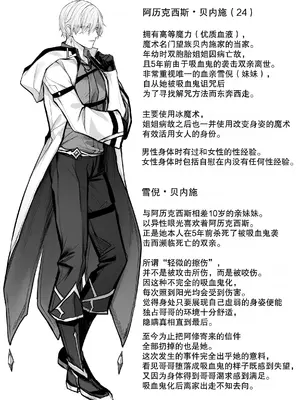 [にーきゅー (る～く)] 呪血の魔女アレクシアはもう男に戻れない [中国翻訳]_52