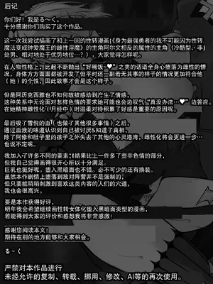 [にーきゅー (る～く)] 呪血の魔女アレクシアはもう男に戻れない [中国翻訳]_54