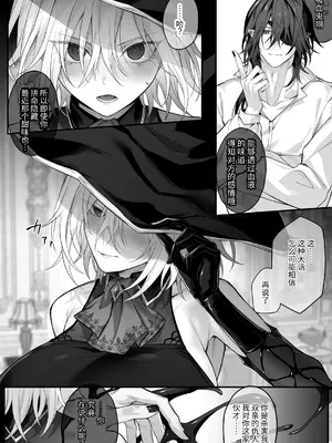 [にーきゅー (る～く)] 呪血の魔女アレクシアはもう男に戻れない [中国翻訳]_49