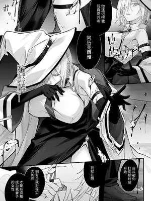 [にーきゅー (る～く)] 呪血の魔女アレクシアはもう男に戻れない [中国翻訳]_08