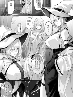 [にーきゅー (る～く)] 呪血の魔女アレクシアはもう男に戻れない [中国翻訳]_02