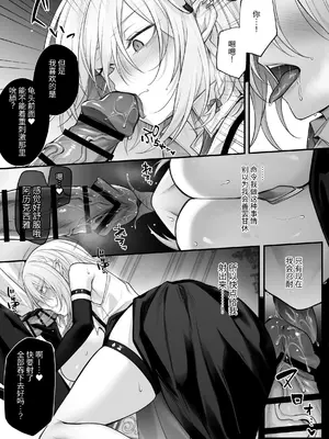 [にーきゅー (る～く)] 呪血の魔女アレクシアはもう男に戻れない [中国翻訳]_22