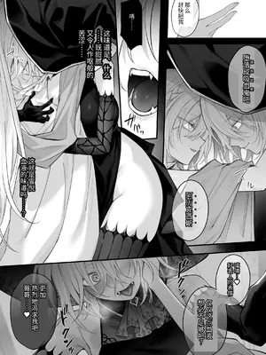 [にーきゅー (る～く)] 呪血の魔女アレクシアはもう男に戻れない [中国翻訳]_47