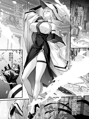 [にーきゅー (る～く)] 呪血の魔女アレクシアはもう男に戻れない [中国翻訳]_05