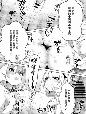 (C104) [竜頭だーびー(辰)] シャーレ性処理活動日誌4 (ブルーアーカイブ) [中国翻訳]_17