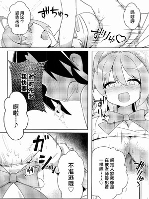 (C104) [竜頭だーびー(辰)] シャーレ性処理活動日誌4 (ブルーアーカイブ) [中国翻訳]_11