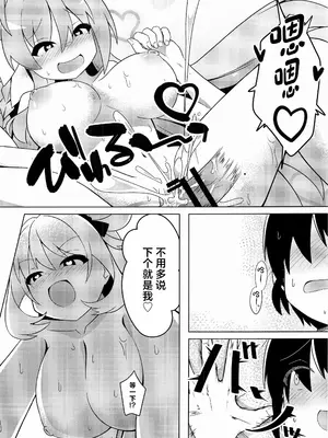 (C104) [竜頭だーびー(辰)] シャーレ性処理活動日誌4 (ブルーアーカイブ) [中国翻訳]_27