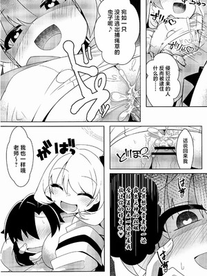 (C104) [竜頭だーびー(辰)] シャーレ性処理活動日誌4 (ブルーアーカイブ) [中国翻訳]_12