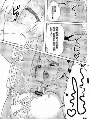 (C104) [竜頭だーびー(辰)] シャーレ性処理活動日誌4 (ブルーアーカイブ) [中国翻訳]_13