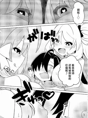 (C104) [竜頭だーびー(辰)] シャーレ性処理活動日誌4 (ブルーアーカイブ) [中国翻訳]_19