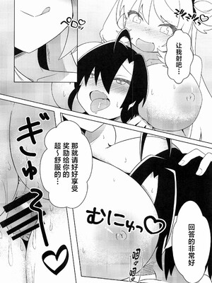 (C104) [竜頭だーびー(辰)] シャーレ性処理活動日誌4 (ブルーアーカイブ) [中国翻訳]_23