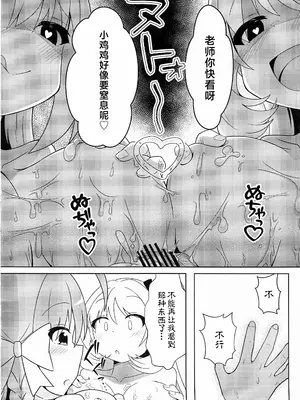 (C104) [竜頭だーびー(辰)] シャーレ性処理活動日誌4 (ブルーアーカイブ) [中国翻訳]_18