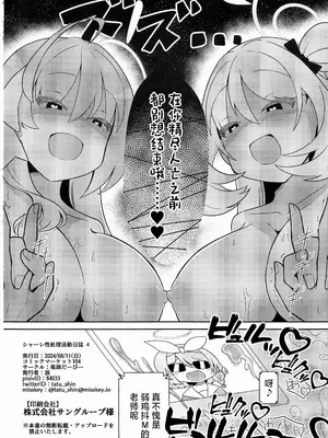 (C104) [竜頭だーびー(辰)] シャーレ性処理活動日誌4 (ブルーアーカイブ) [中国翻訳]_30