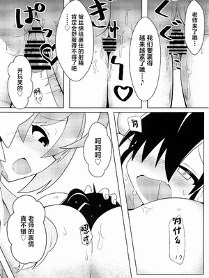 (C104) [竜頭だーびー(辰)] シャーレ性処理活動日誌4 (ブルーアーカイブ) [中国翻訳]_21