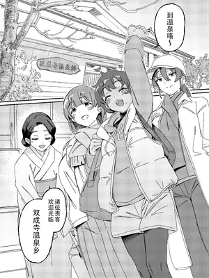 [水密桃工房 (モモの水道水)] 双成寺温泉郷 [黄记汉化组]_03