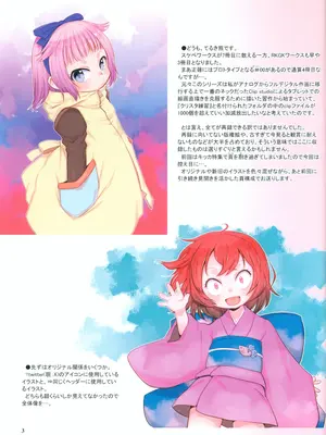 (C105) [P.A.Project (てるき熊)] RKGKワークス03 (よろず)_02