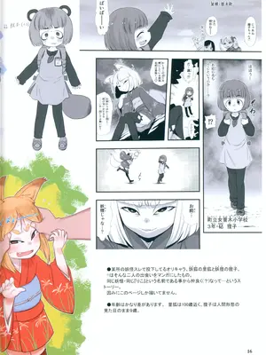 (C105) [P.A.Project (てるき熊)] RKGKワークス03 (よろず)_15