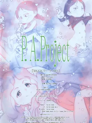 (C105) [P.A.Project (てるき熊)] RKGKワークス03 (よろず)_30