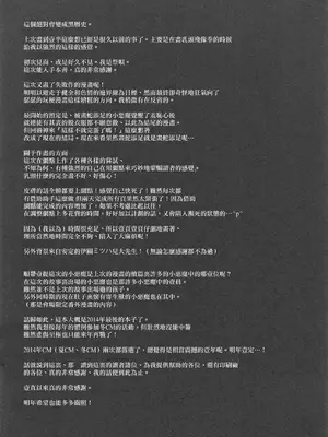 (秋季例大祭) [Rainbow Vanilla (祭唄)] 至福のグレートビューティフルこあっぱい (東方Project)｜至福的 Great Beautiful 小惡魔歐派♥[明稿昨拖漢化組]_23