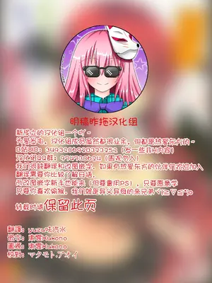 (秋季例大祭) [Rainbow Vanilla (祭唄)] 至福のグレートビューティフルこあっぱい (東方Project)｜至福的 Great Beautiful 小惡魔歐派♥[明稿昨拖漢化組]_02