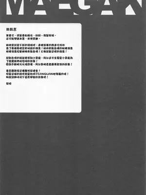 (秋季例大祭) [Rainbow Vanilla (祭唄)] 至福のグレートビューティフルこあっぱい (東方Project)｜至福的 Great Beautiful 小惡魔歐派♥[明稿昨拖漢化組]_05