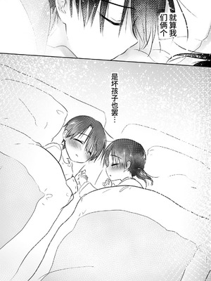[アクアドロップ (三上ミカ)] おやすみせっくす 系列 [中国翻訳] [個人合集·持续更新] [01.21]_P03_170