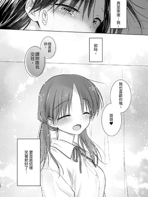 [アクアドロップ (三上ミカ)] おやすみせっくす 系列 [中国翻訳] [個人合集·持续更新] [01.21]_P04_149