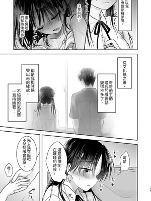 [アクアドロップ (三上ミカ)] おやすみせっくす 系列 [中国翻訳] [個人合集·持续更新] [01.21]_P04_154