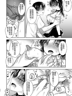 [アクアドロップ (三上ミカ)] おやすみせっくす 系列 [中国翻訳] [個人合集·持续更新] [01.21]_P04_211