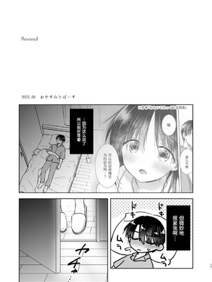 [アクアドロップ (三上ミカ)] おやすみせっくす 系列 [中国翻訳] [個人合集·持续更新] [01.21]_P05_018