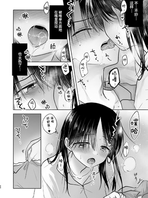 [アクアドロップ (三上ミカ)] おやすみせっくす 系列 [中国翻訳] [個人合集·持续更新] [01.21]_P05_021