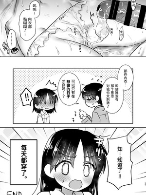[アクアドロップ (三上ミカ)] おやすみせっくす 系列 [中国翻訳] [個人合集·持续更新] [01.21]_P05_056