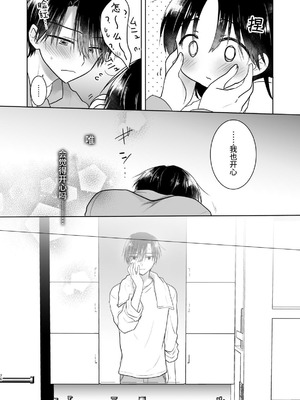 [アクアドロップ (三上ミカ)] おやすみせっくす 系列 [中国翻訳] [個人合集·持续更新] [01.21]_P05_071