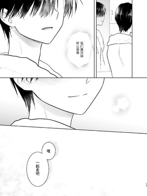 [アクアドロップ (三上ミカ)] おやすみせっくす 系列 [中国翻訳] [個人合集·持续更新] [01.21]_P05_074