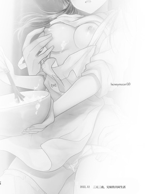 [アクアドロップ (三上ミカ)] おやすみせっくす 系列 [中国翻訳] [個人合集·持续更新] [01.21]_P05_077