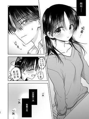 [アクアドロップ (三上ミカ)] おやすみせっくす 系列 [中国翻訳] [個人合集·持续更新] [01.21]_P05_079