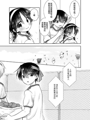 [アクアドロップ (三上ミカ)] おやすみせっくす 系列 [中国翻訳] [個人合集·持续更新] [01.21]_P03_010