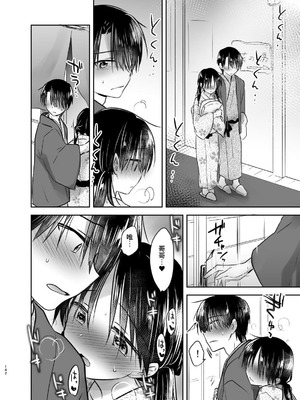 [アクアドロップ (三上ミカ)] おやすみせっくす 系列 [中国翻訳] [個人合集·持续更新] [01.21]_P03_141