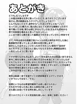 [砂喫茶 (むっしゅ)] 幻兎シャングリラ (英雄伝説 黎の軌跡) [DL版]_28
