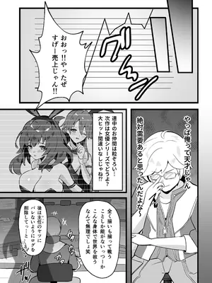 [砂喫茶 (むっしゅ)] 幻兎シャングリラ (英雄伝説 黎の軌跡) [DL版]_26