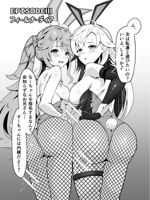[砂喫茶 (むっしゅ)] 幻兎シャングリラ (英雄伝説 黎の軌跡) [DL版]_20