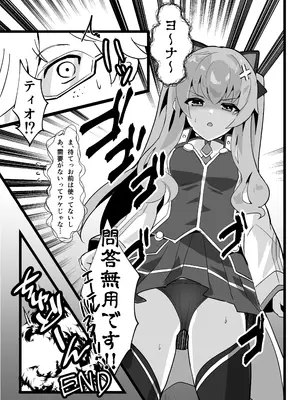 [砂喫茶 (むっしゅ)] 幻兎シャングリラ (英雄伝説 黎の軌跡) [DL版]_27